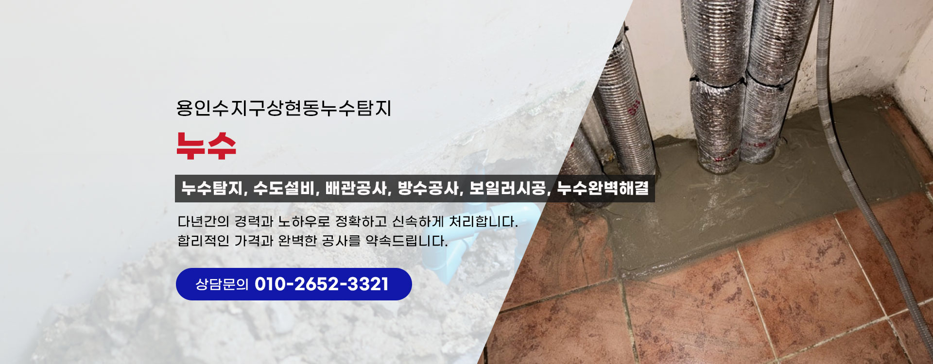 누수 PC 비주얼 0